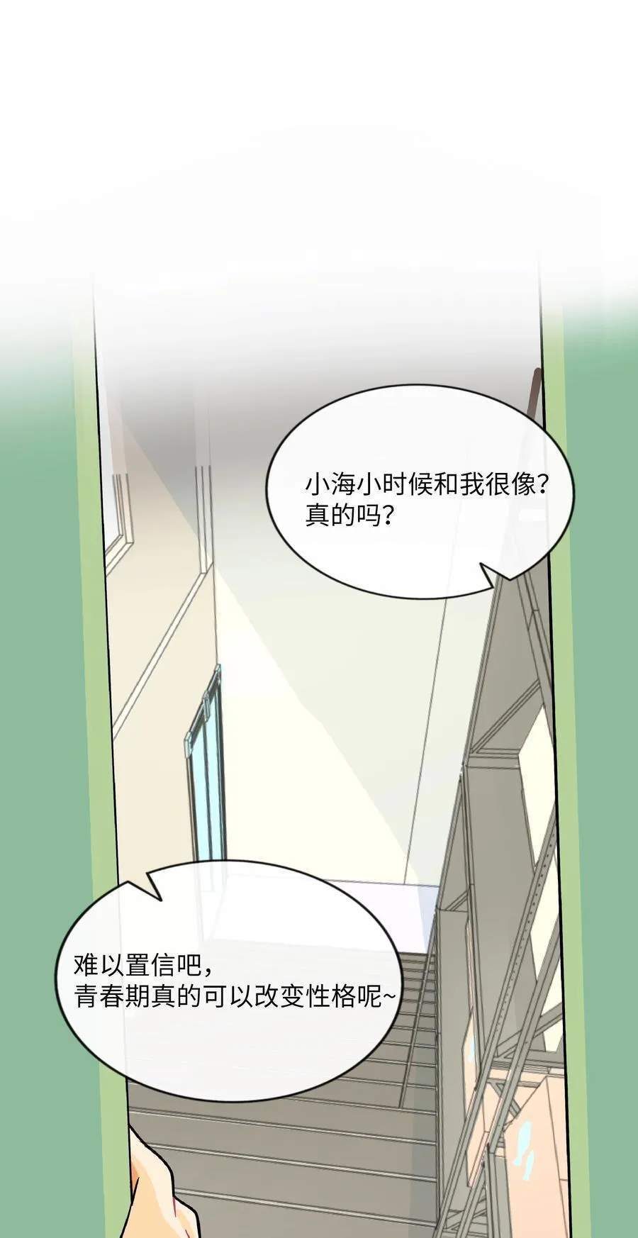 081 秋日余音 第15页