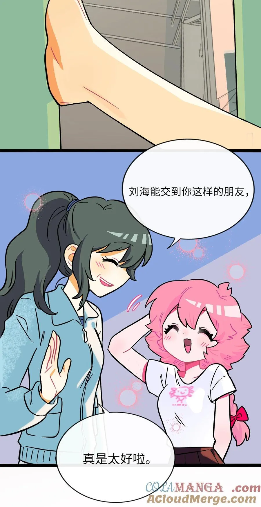 081 秋日余音 第16页