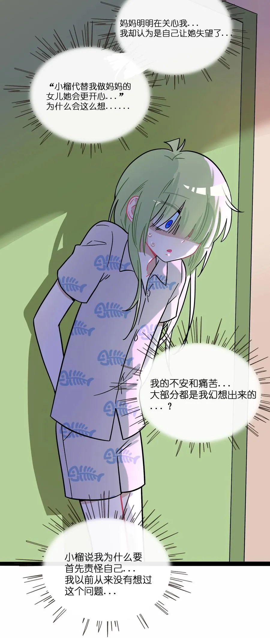 081 秋日余音 第18页