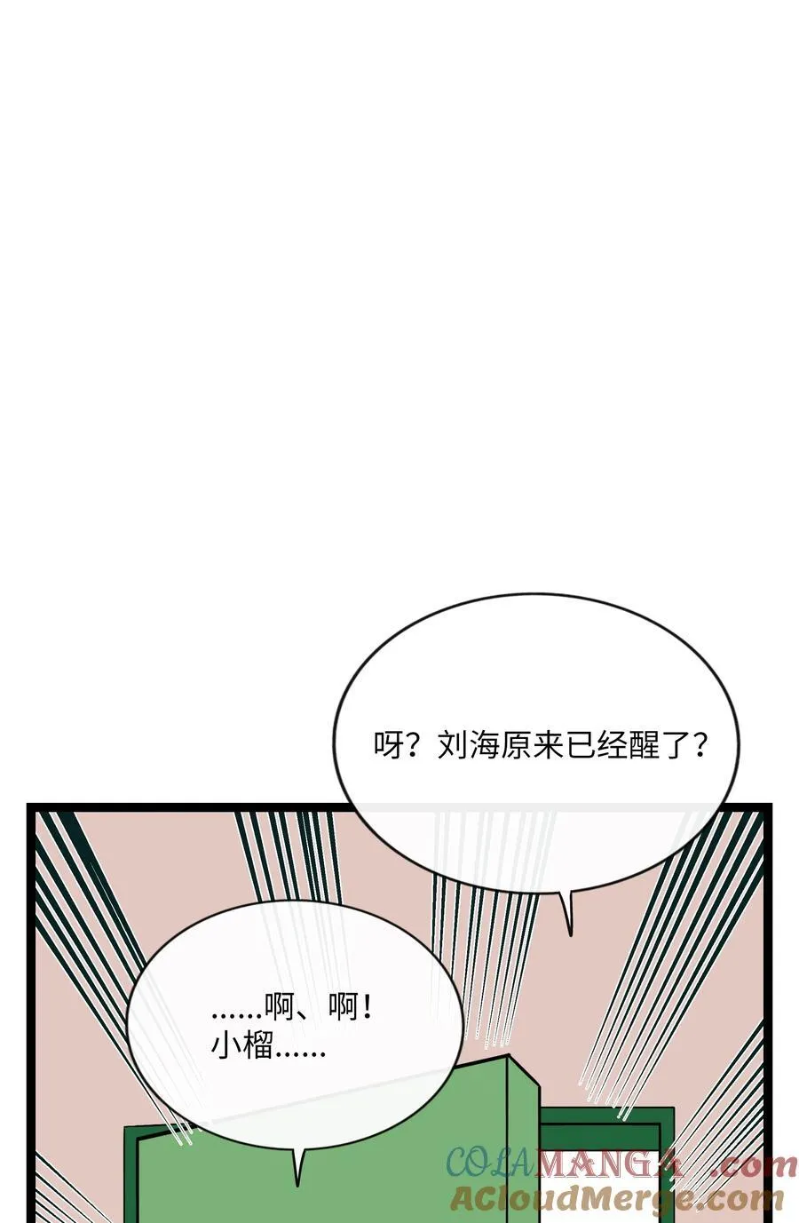 081 秋日余音 第19页