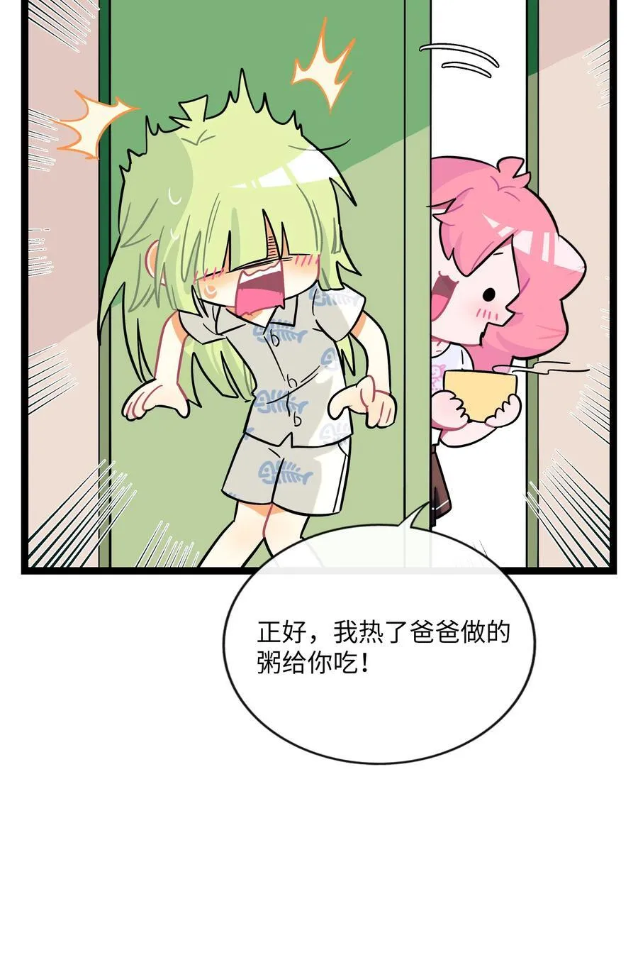 081 秋日余音 第20页