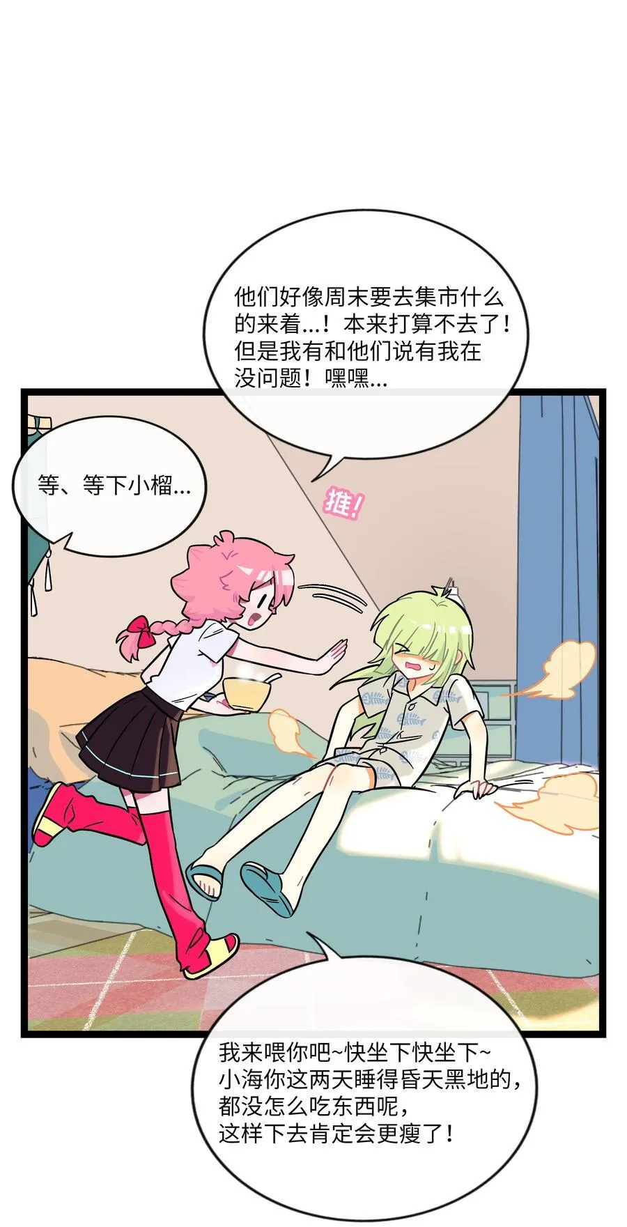081 秋日余音 第21页