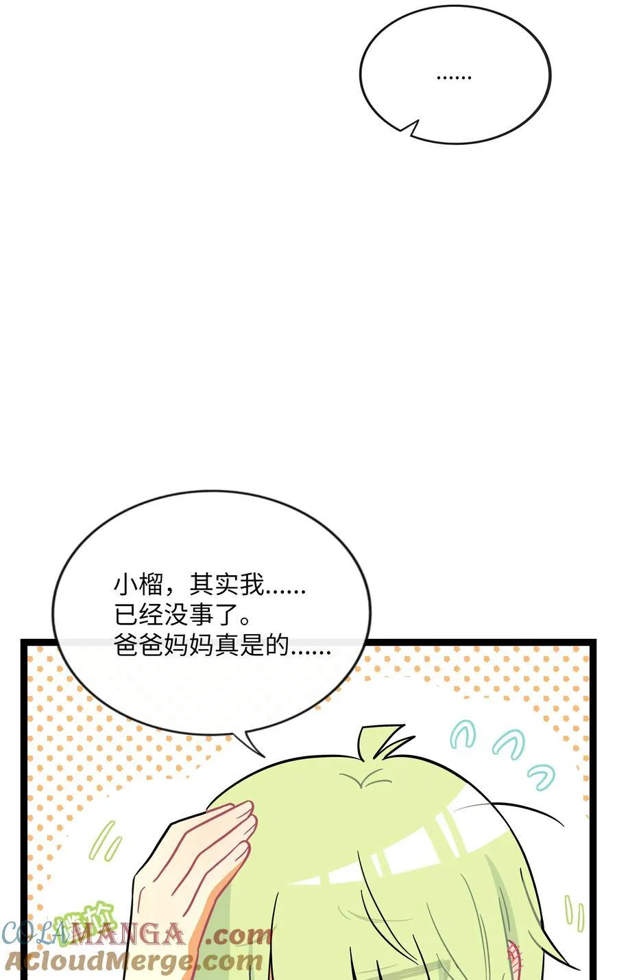 081 秋日余音 第22页