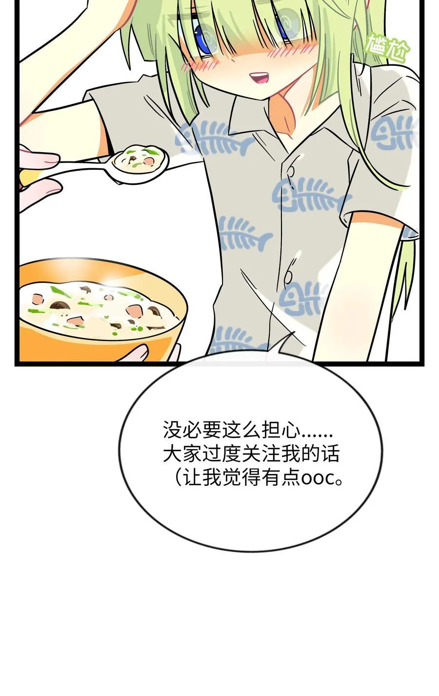081 秋日余音 第23页