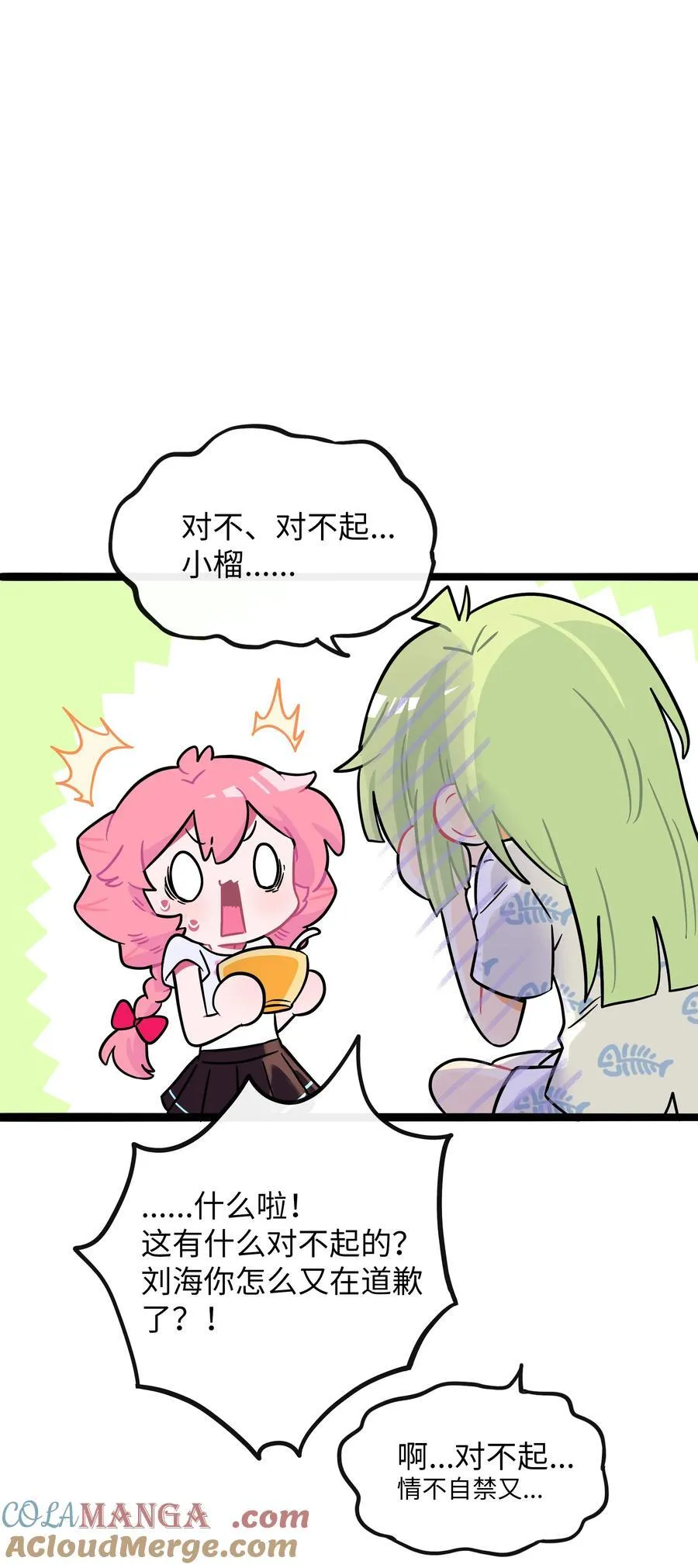 081 秋日余音 第28页