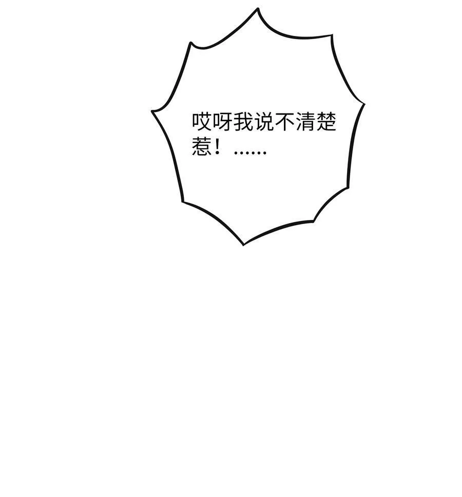 081 秋日余音 第29页