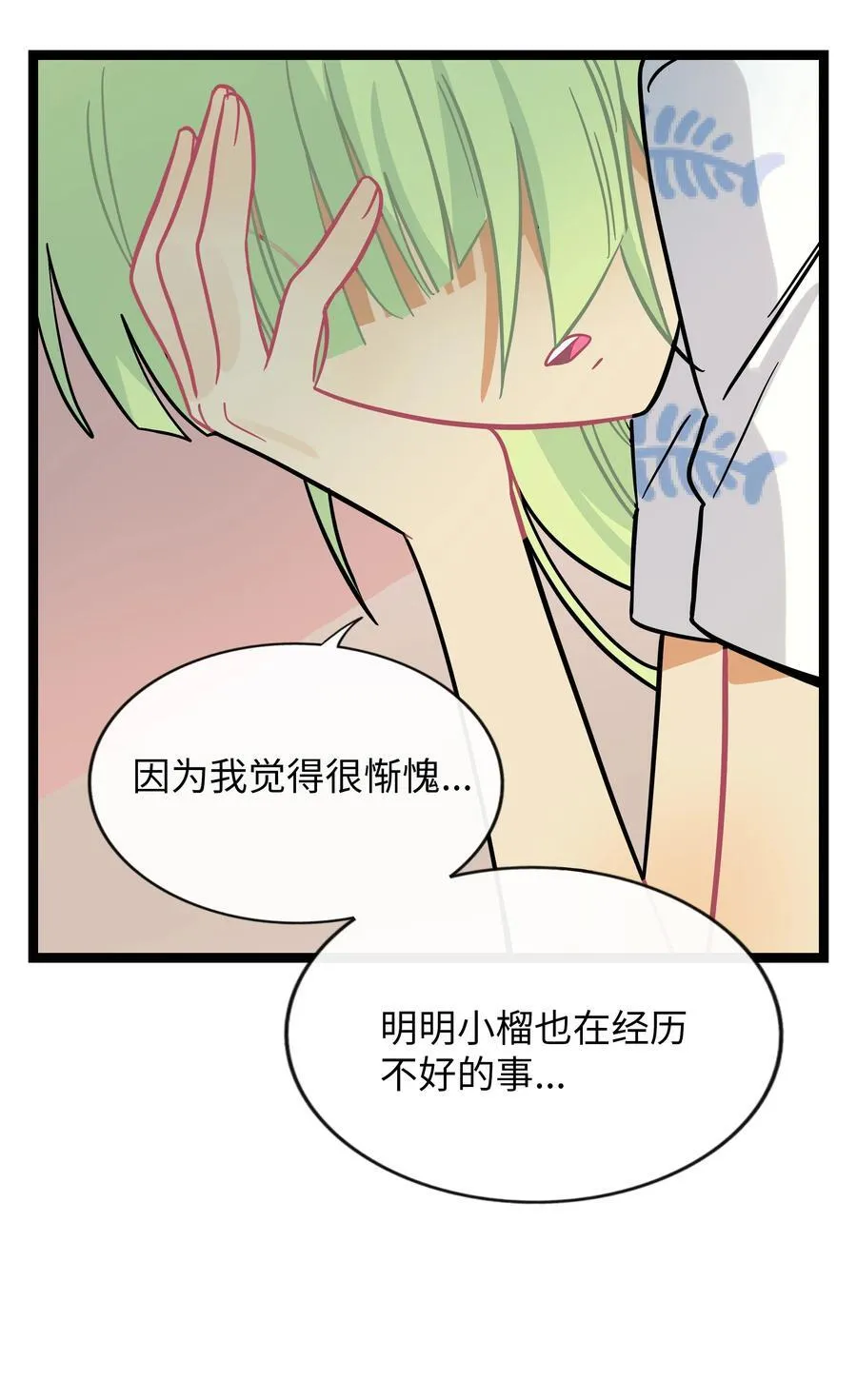 081 秋日余音 第30页