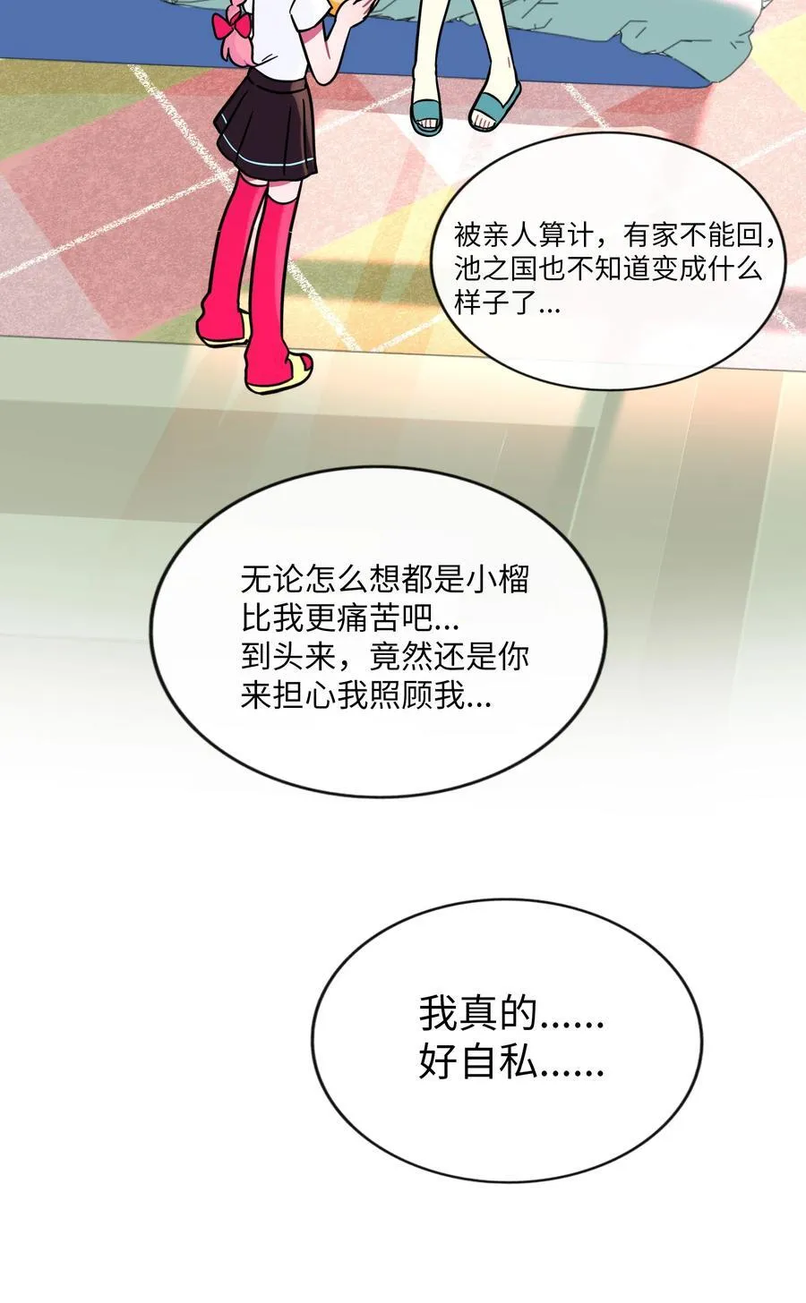081 秋日余音 第32页