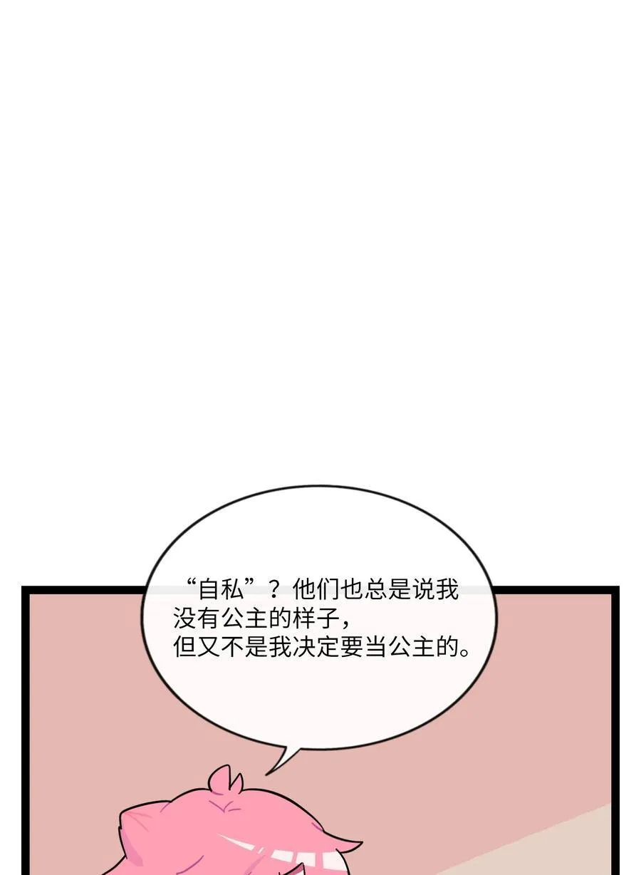 081 秋日余音 第33页