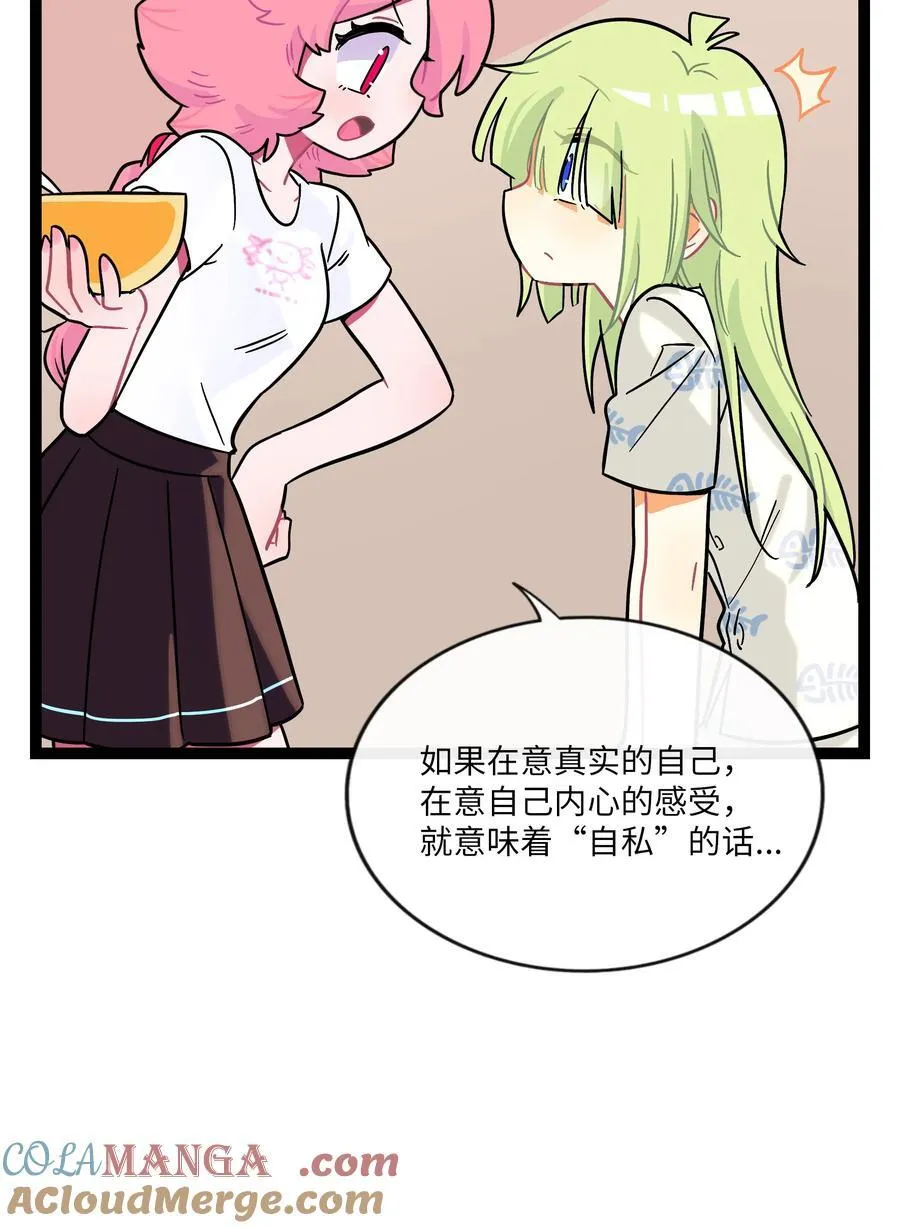 081 秋日余音 第34页