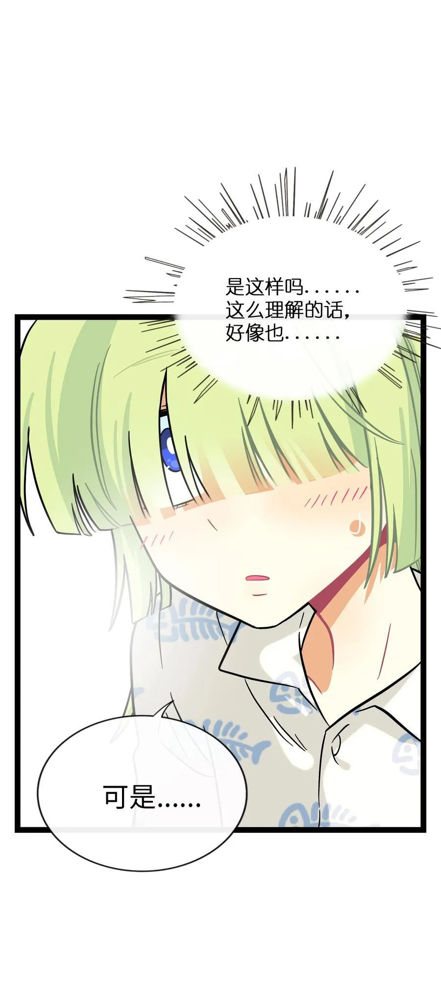 081 秋日余音 第36页