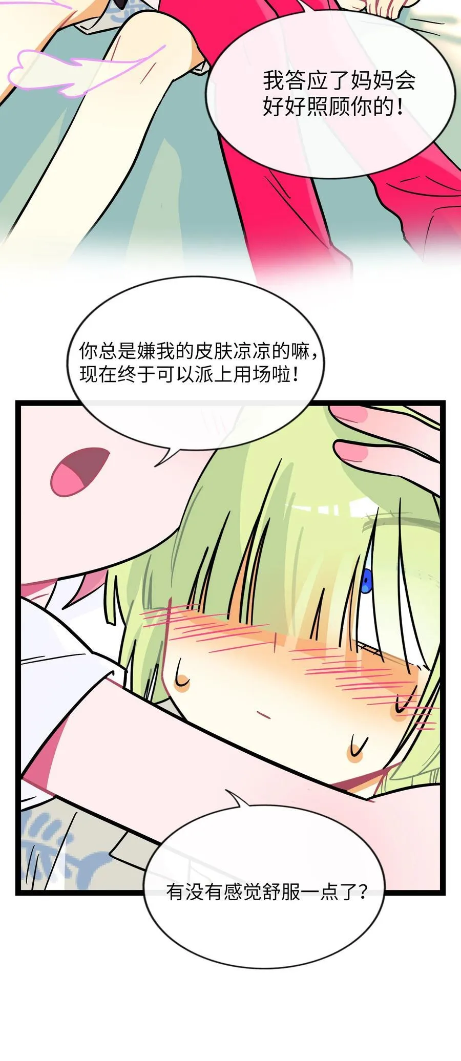 081 秋日余音 第39页
