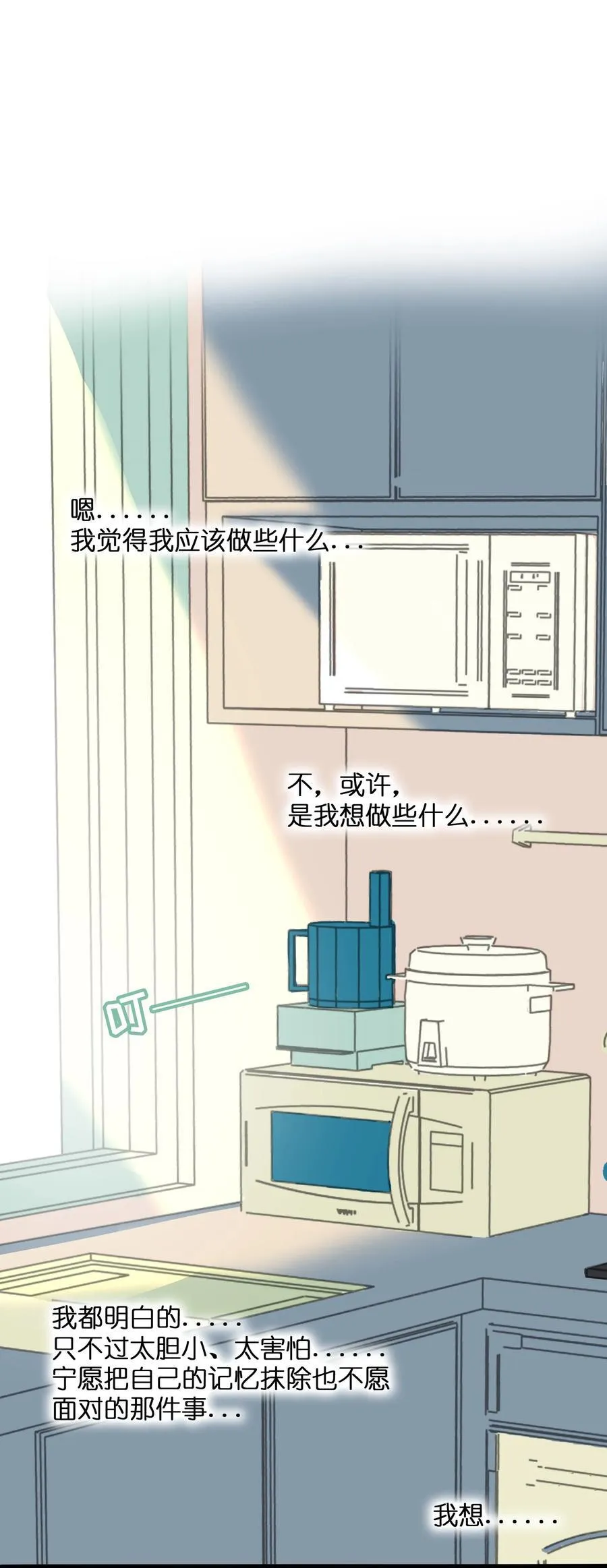 081 秋日余音 第41页