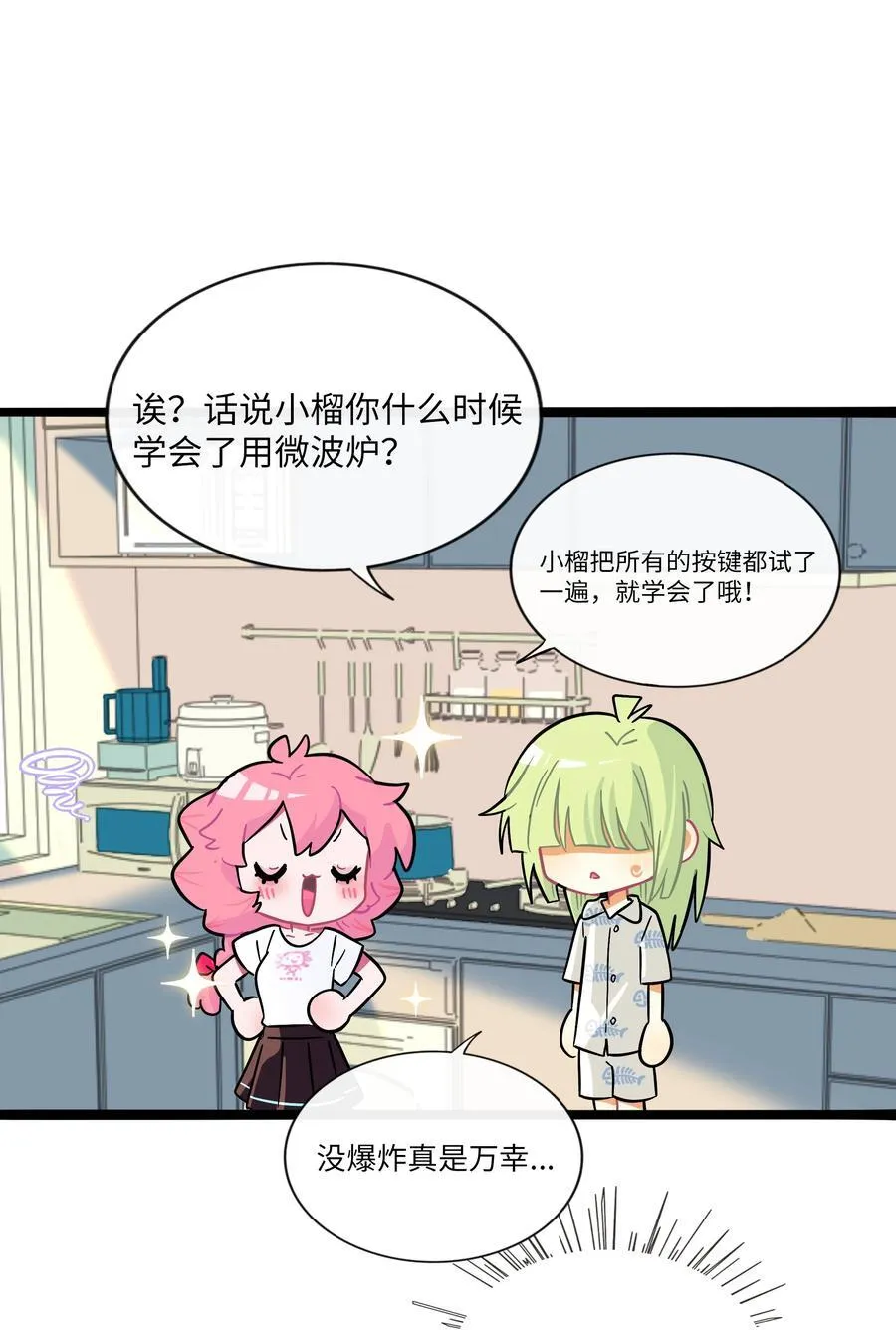 081 秋日余音 第42页