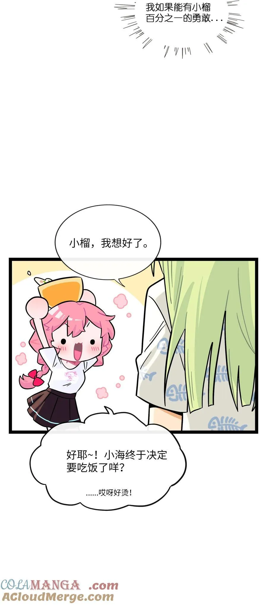 081 秋日余音 第43页