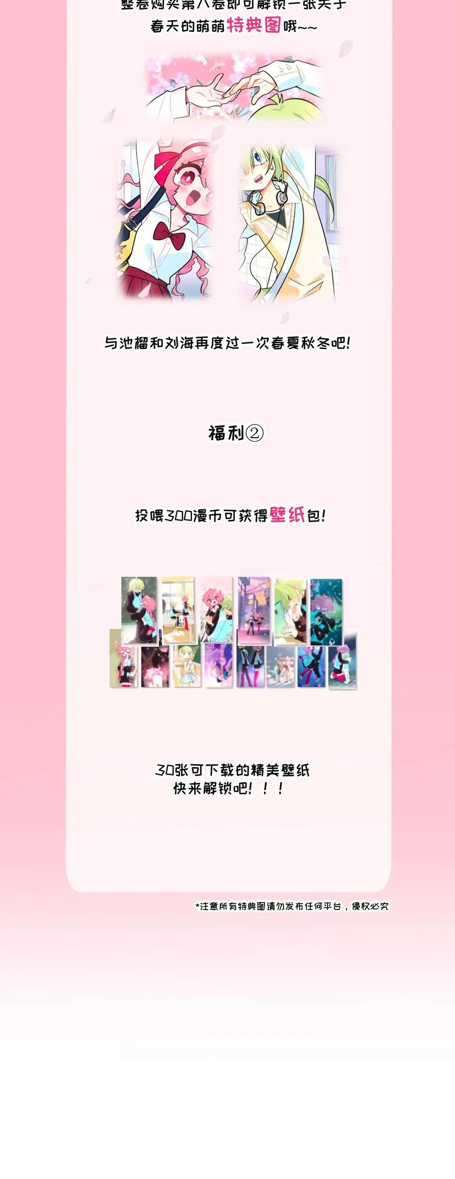 081 秋日余音 第48页