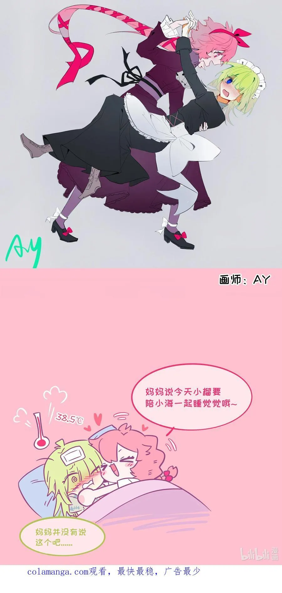 081 秋日余音 第50页