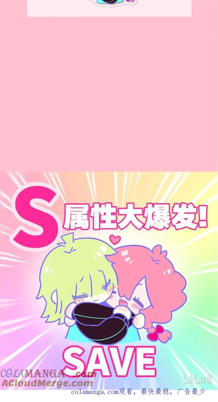 延更通知 抽奖活动 第2页