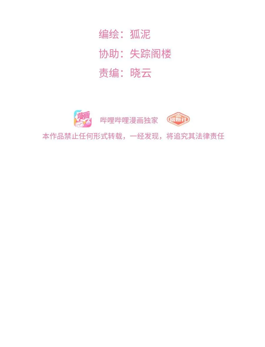 082 落叶告白 第2页