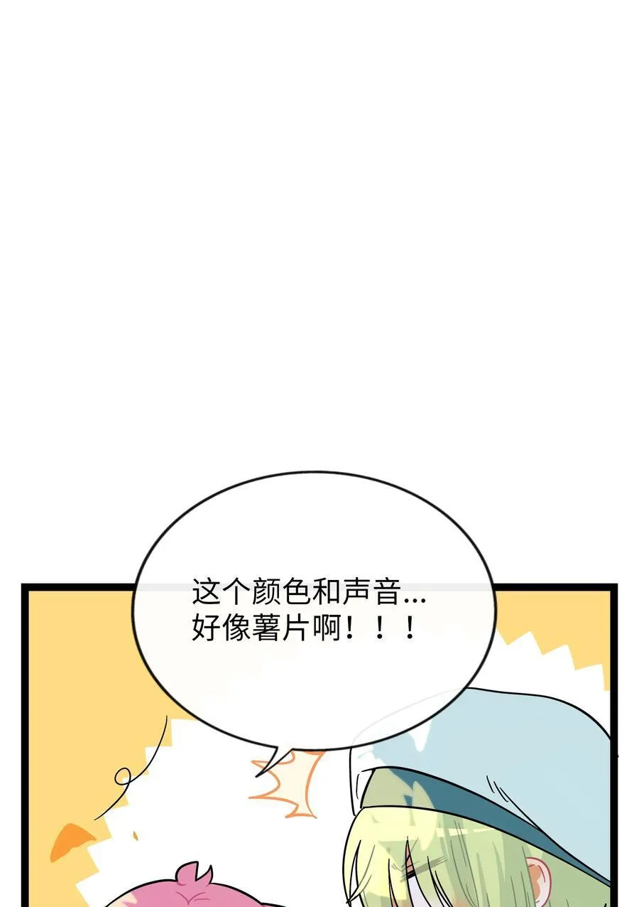 082 落叶告白 第6页