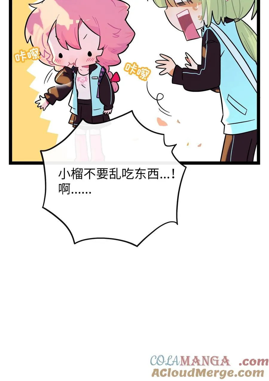 082 落叶告白 第7页