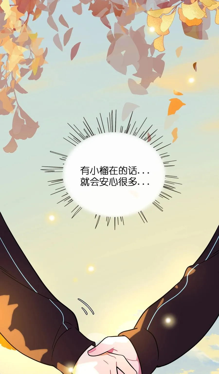 082 落叶告白 第11页