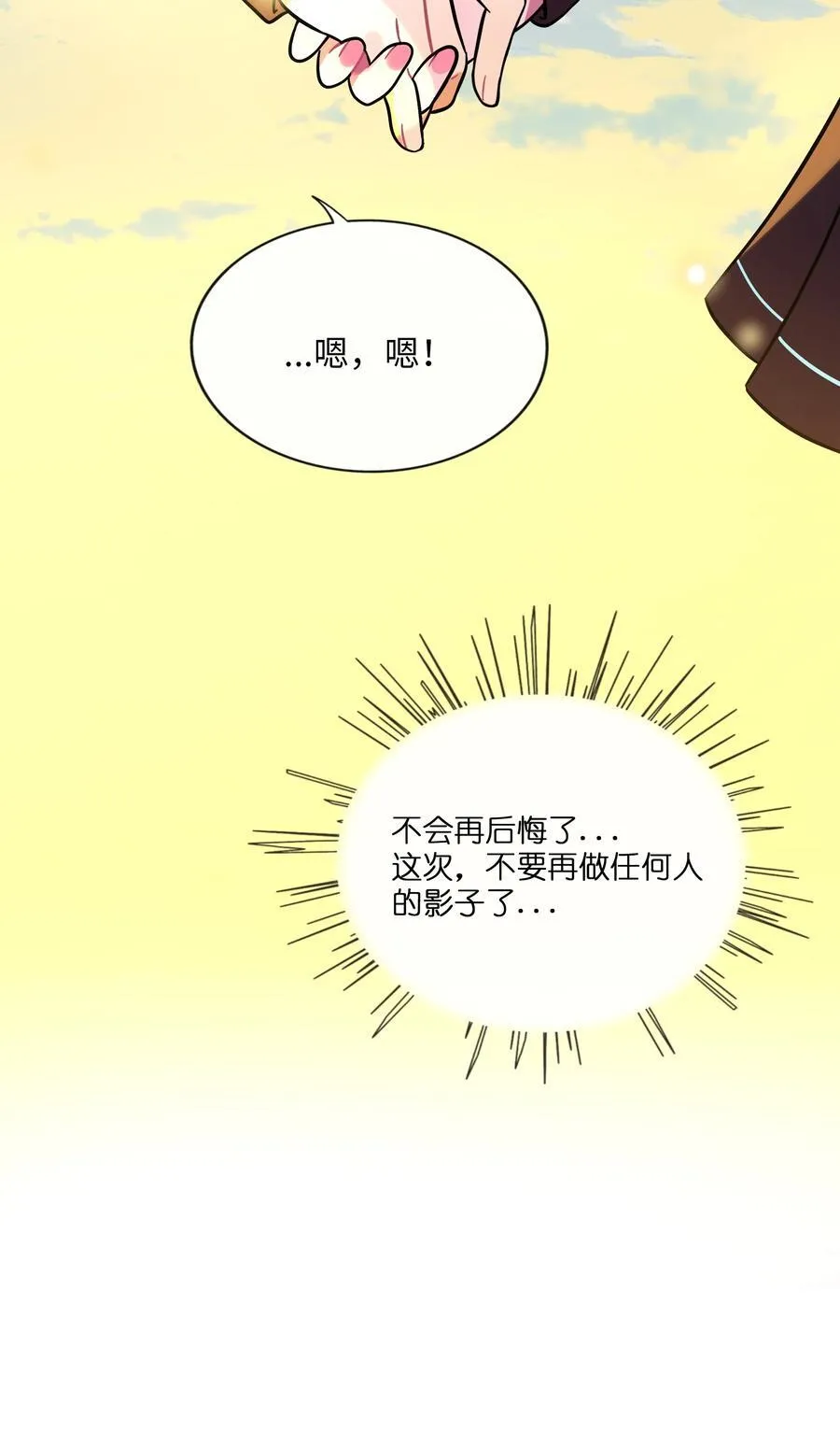 082 落叶告白 第12页