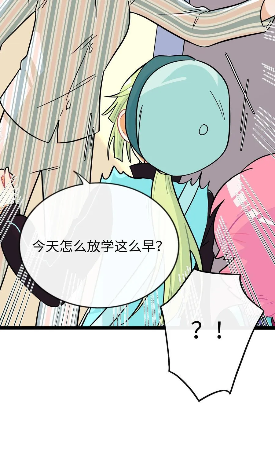 082 落叶告白 第18页