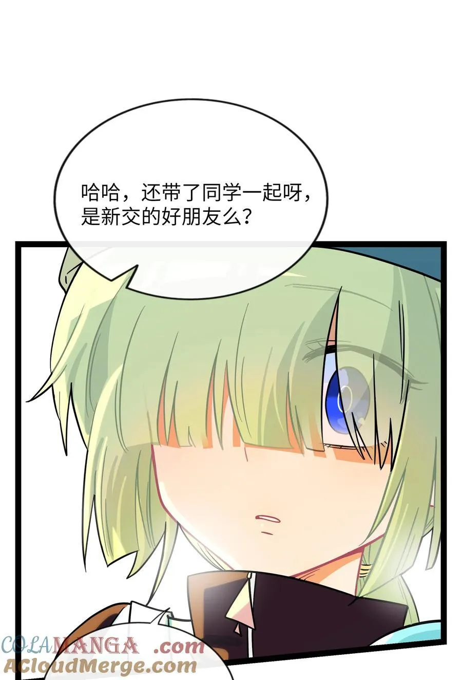 082 落叶告白 第19页
