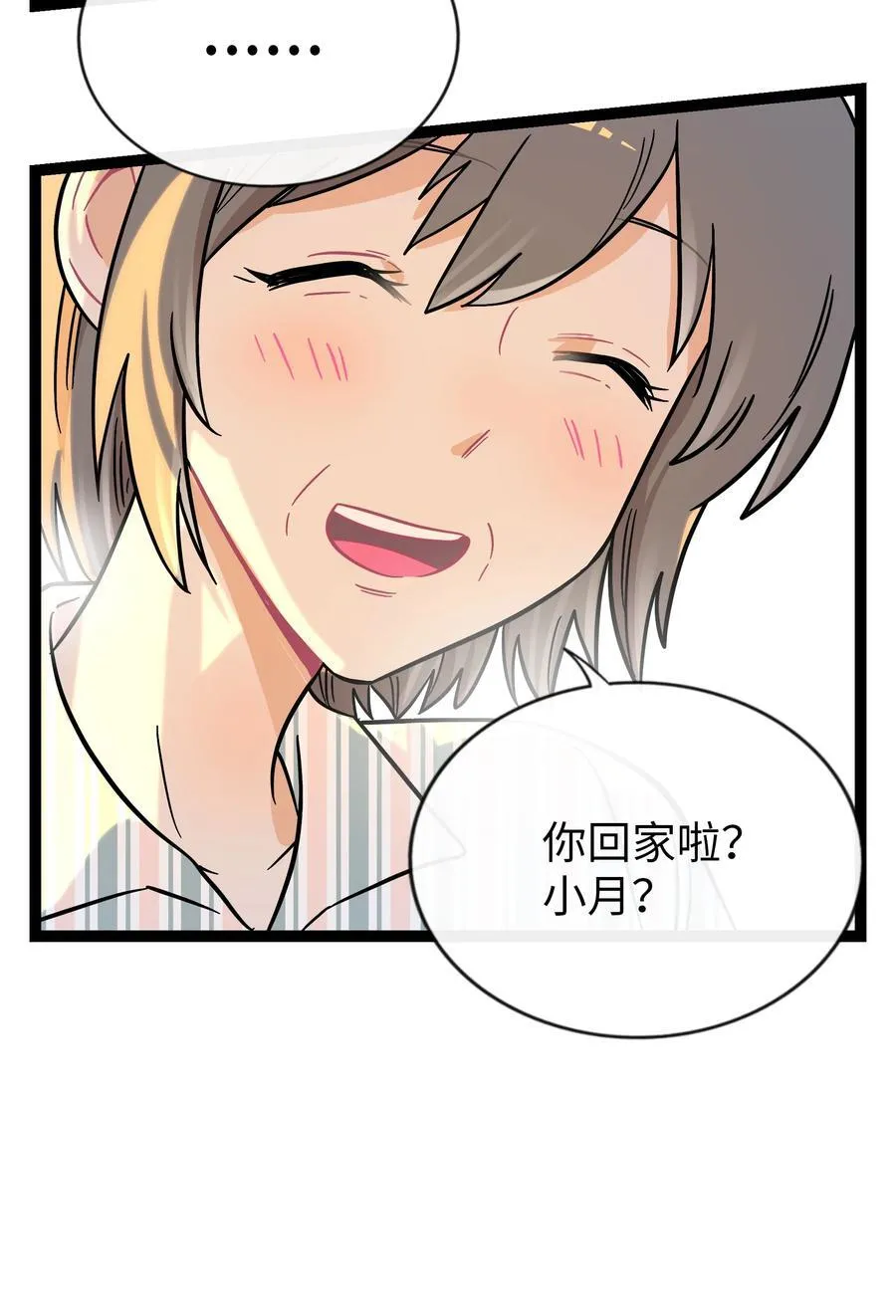 082 落叶告白 第20页