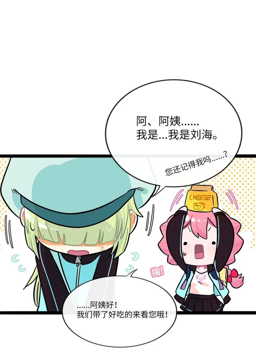 082 落叶告白 第21页