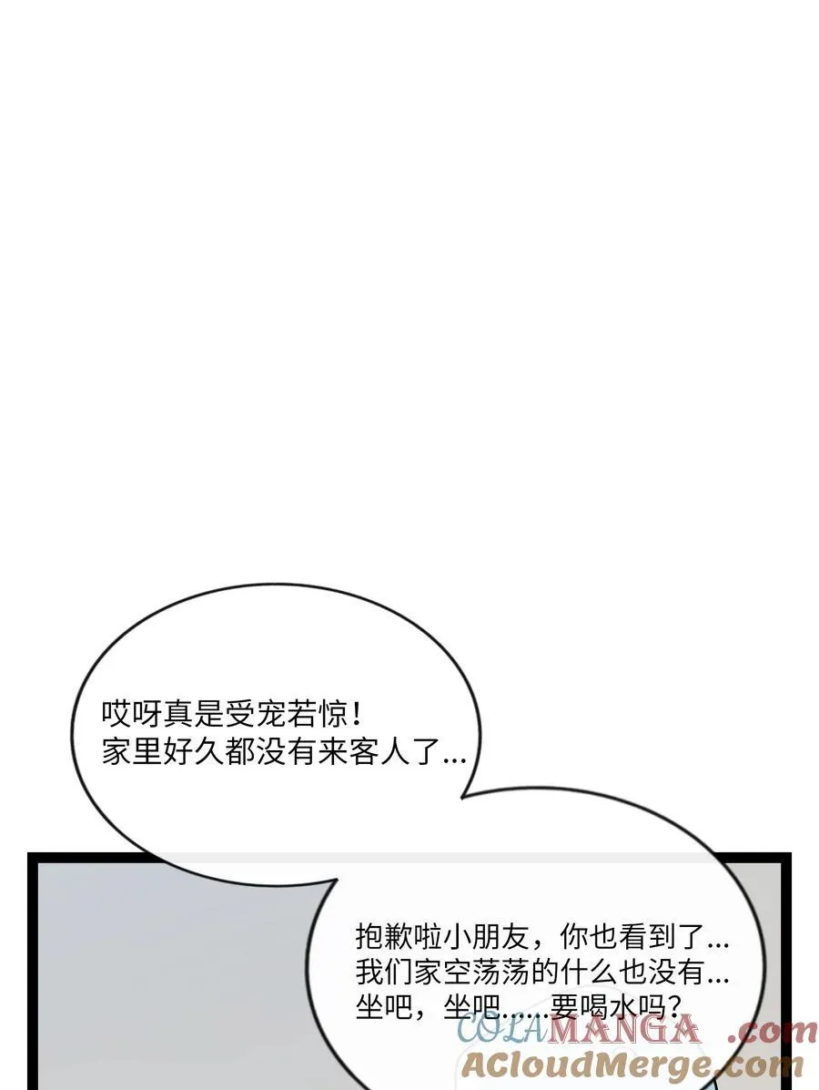 082 落叶告白 第22页