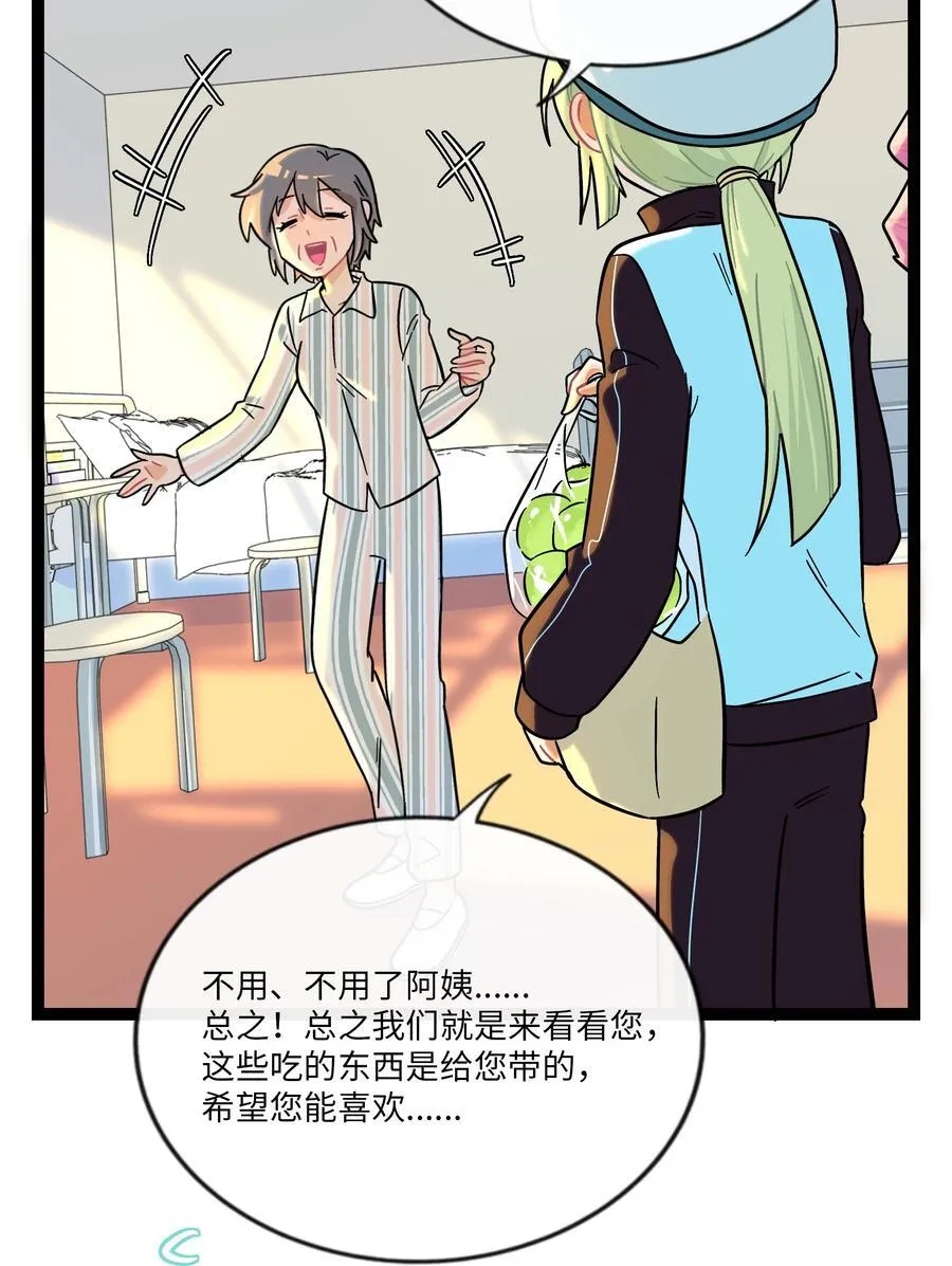 082 落叶告白 第23页