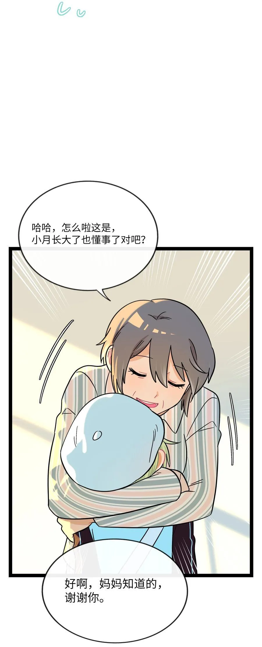 082 落叶告白 第24页