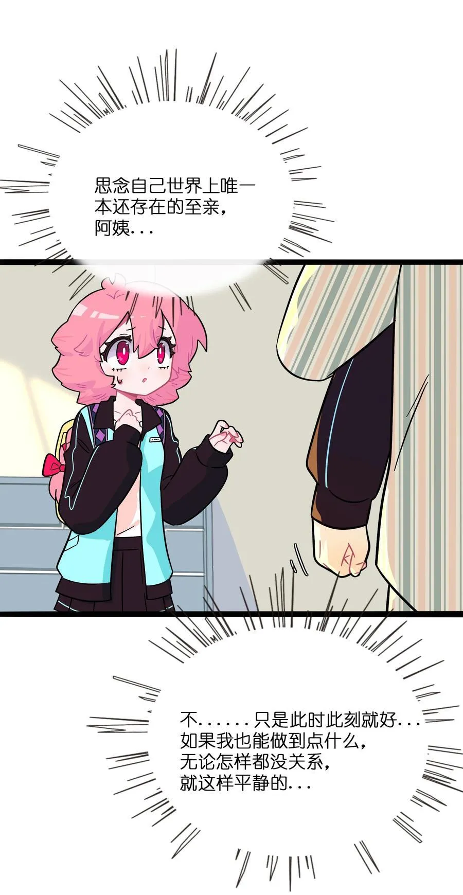 082 落叶告白 第26页