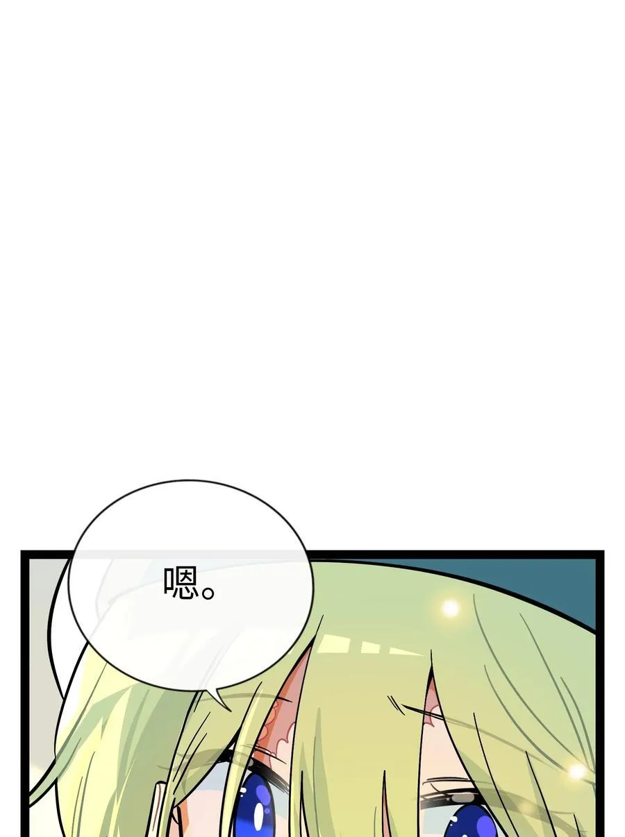 082 落叶告白 第27页