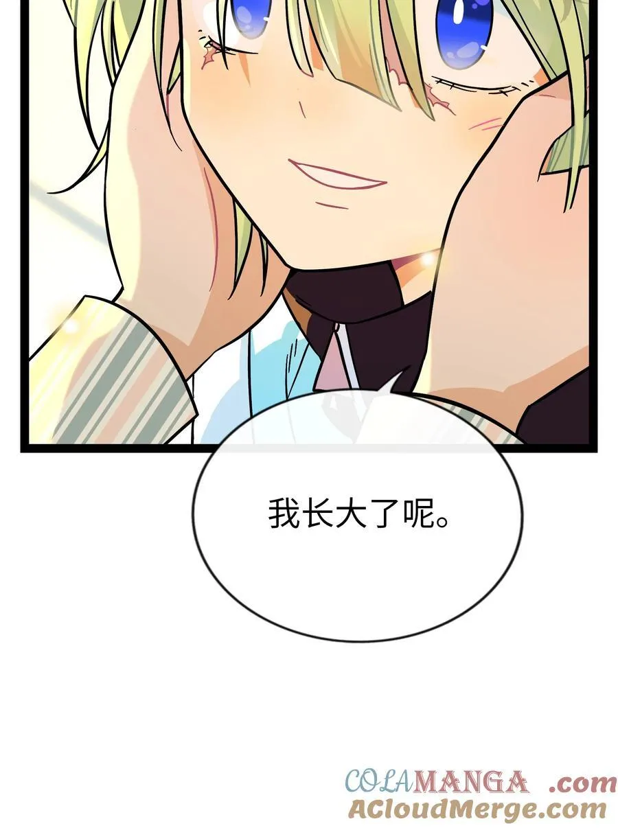 082 落叶告白 第28页