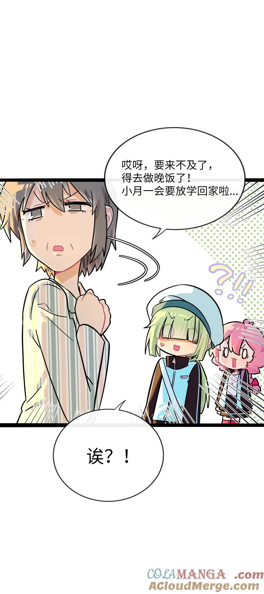 082 落叶告白 第31页
