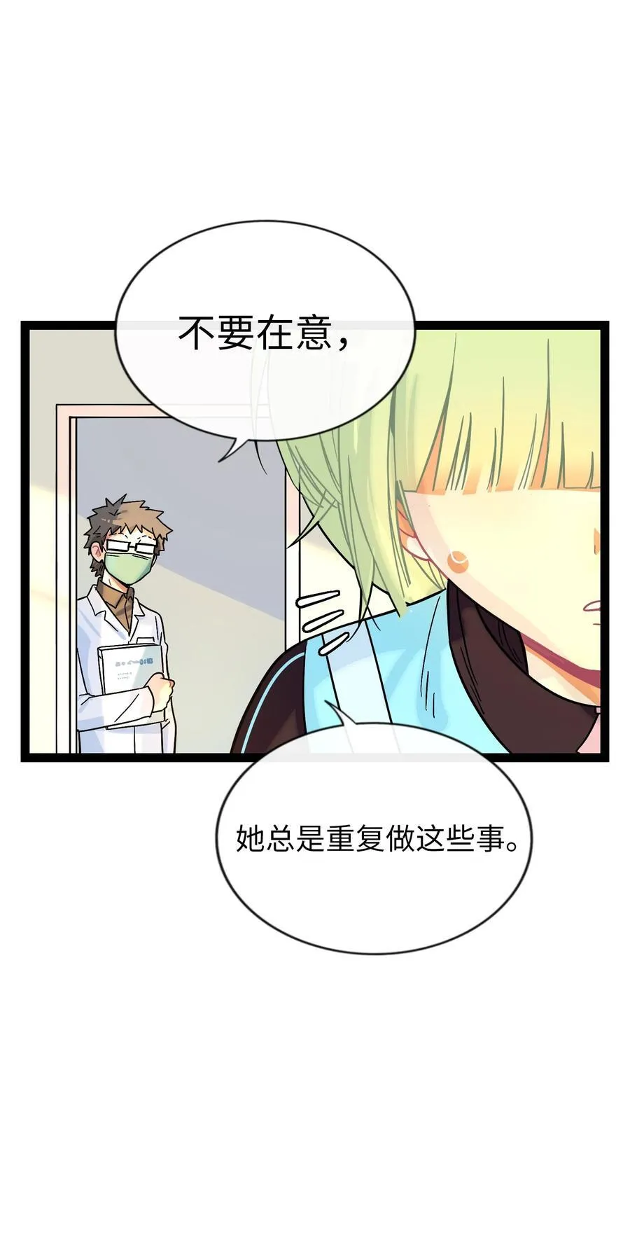 082 落叶告白 第32页