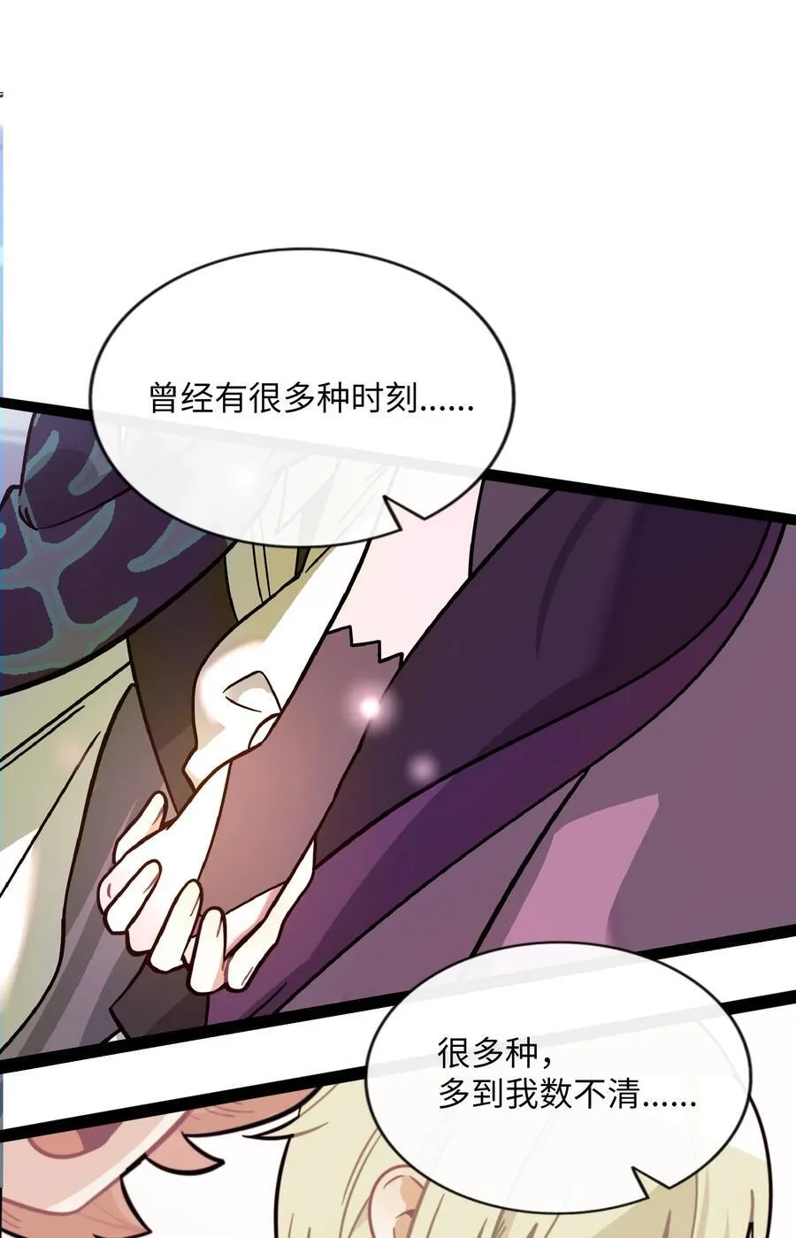 082 落叶告白 第35页
