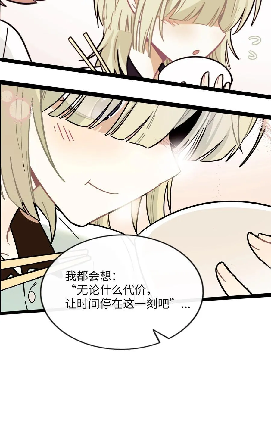 082 落叶告白 第36页