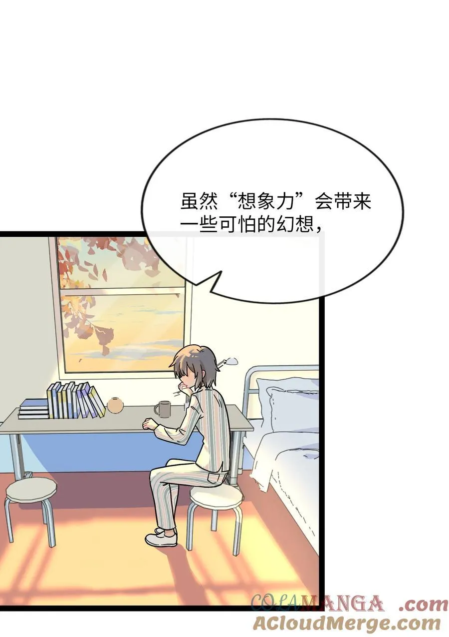 082 落叶告白 第37页