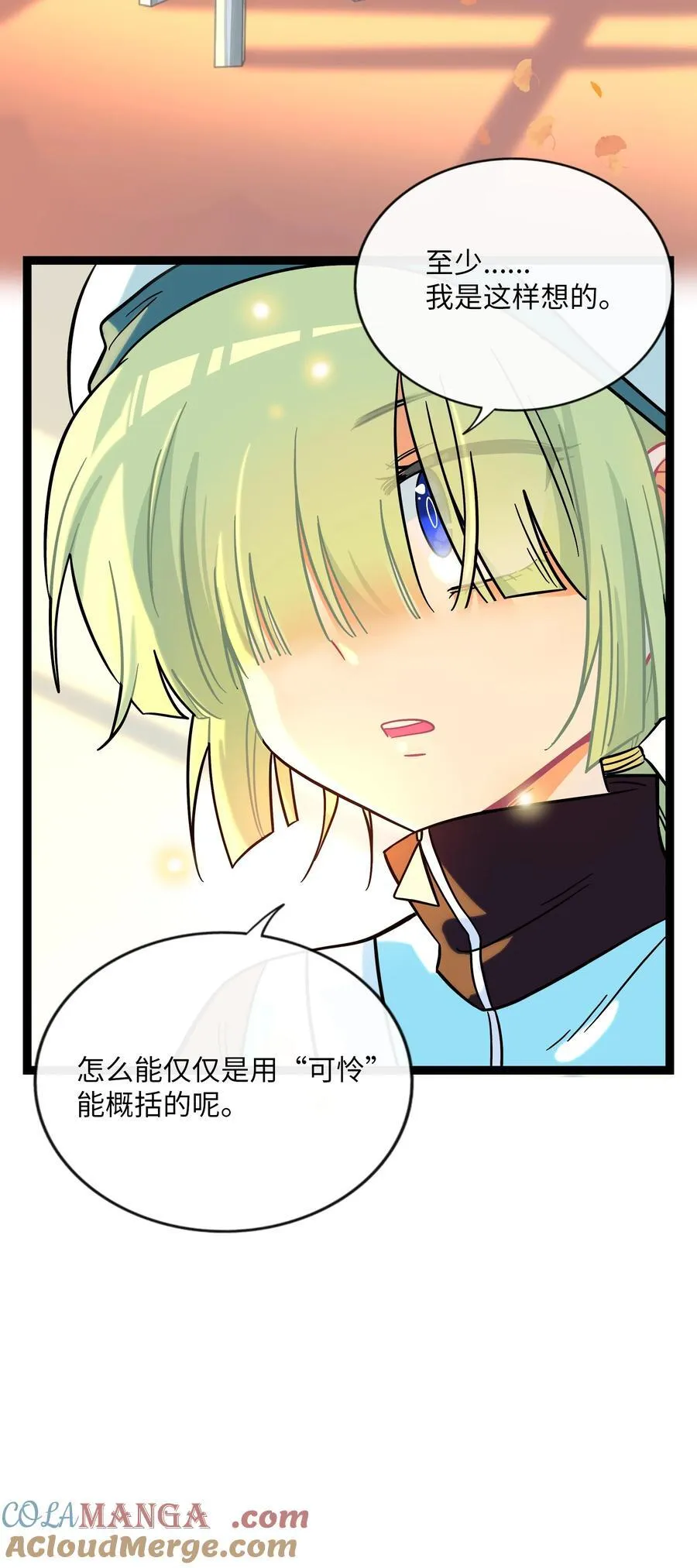 082 落叶告白 第40页