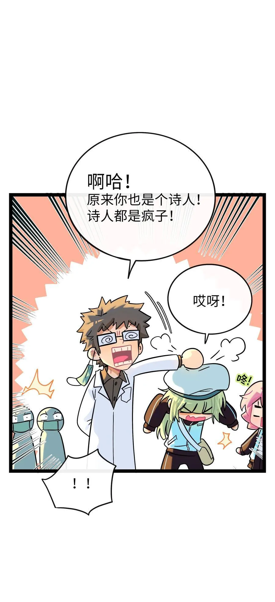 082 落叶告白 第41页