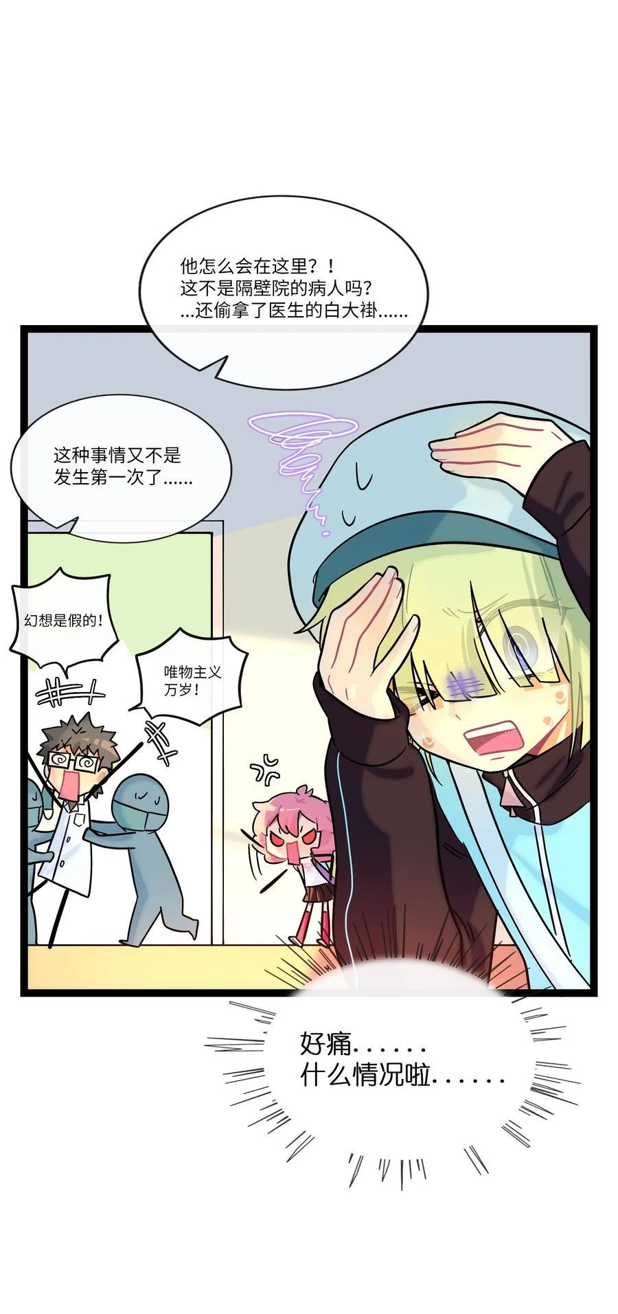 082 落叶告白 第42页