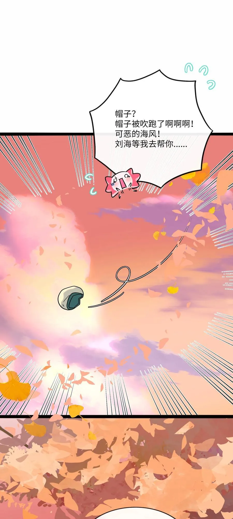 082 落叶告白 第47页