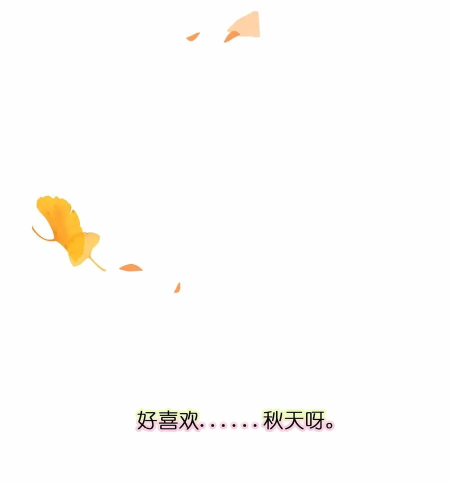 082 落叶告白 第51页