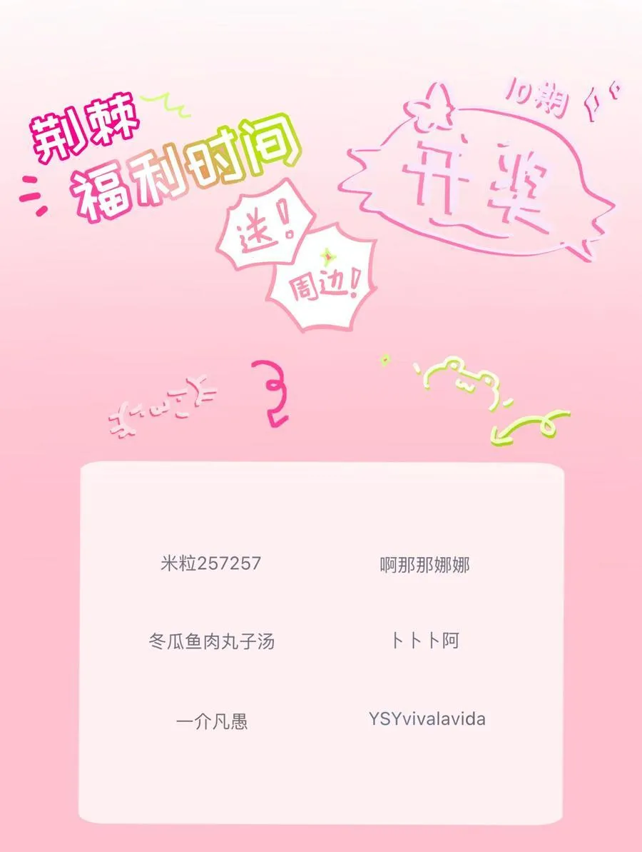 082 落叶告白 第54页