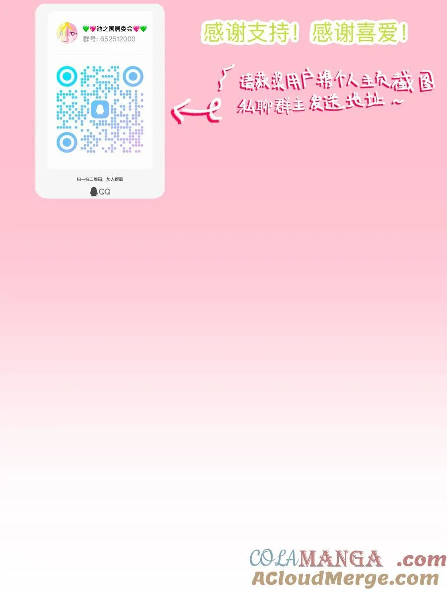 082 落叶告白 第55页