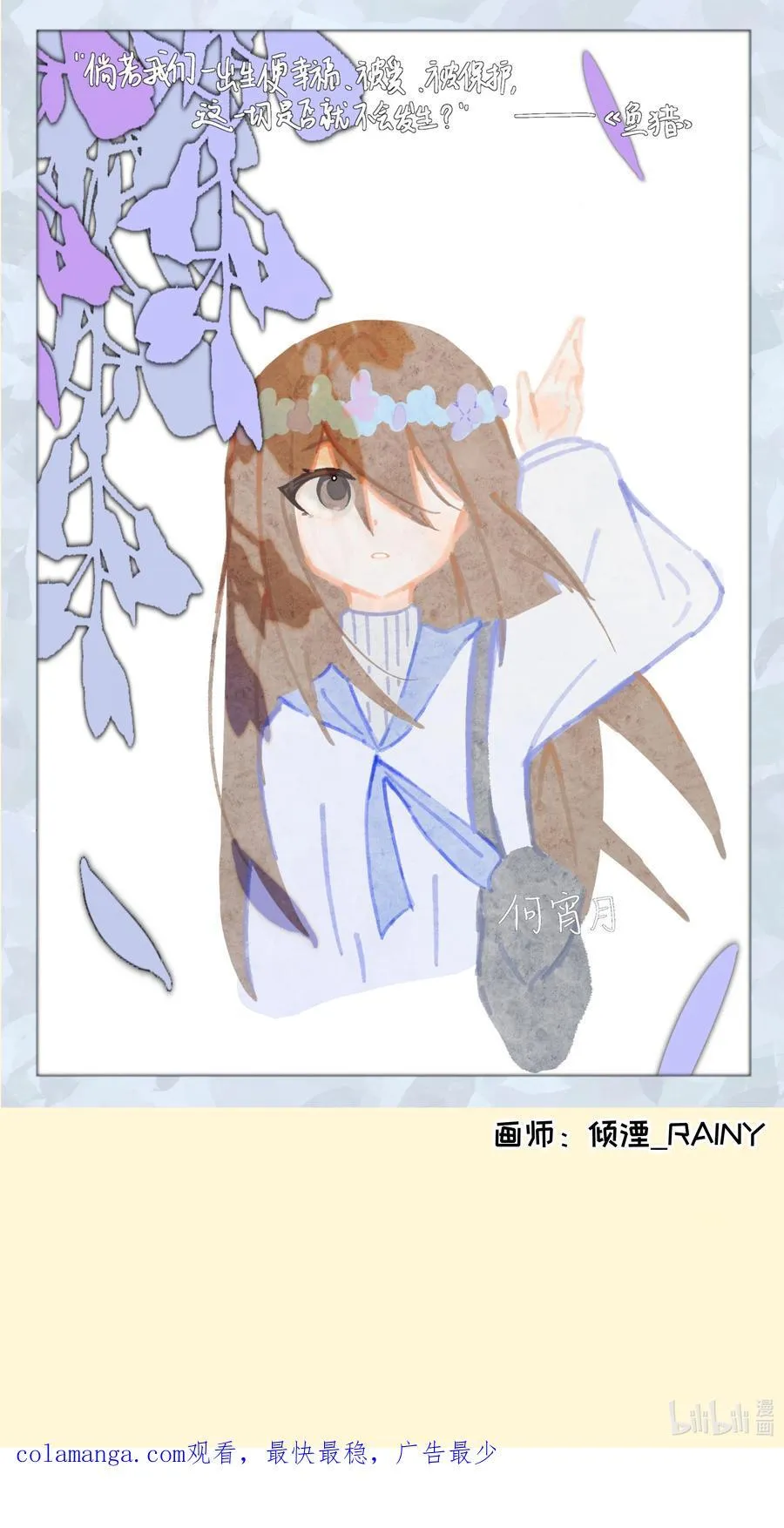 082 落叶告白 第57页